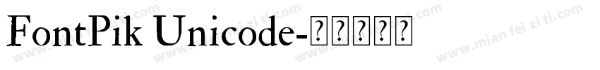 FontPik Unicode字体转换